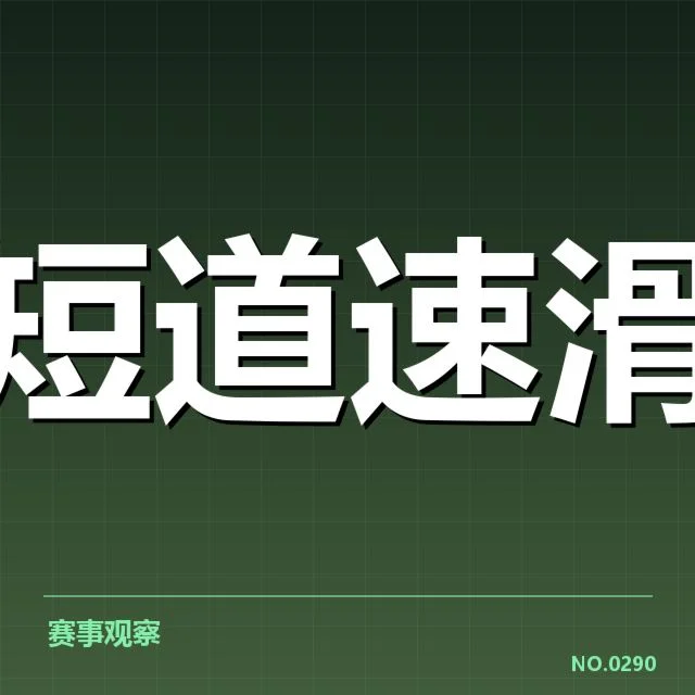 运动员心理调节在竞技恢复中的关键作用及实践策略
