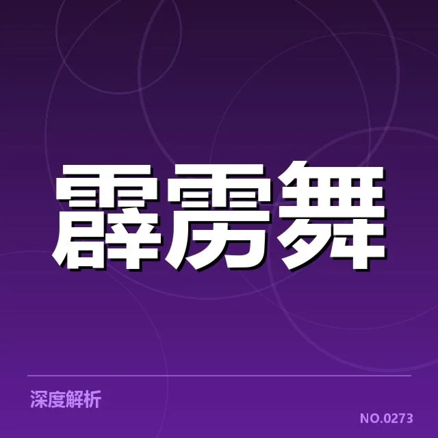 核心技术革新对转播权的影响
