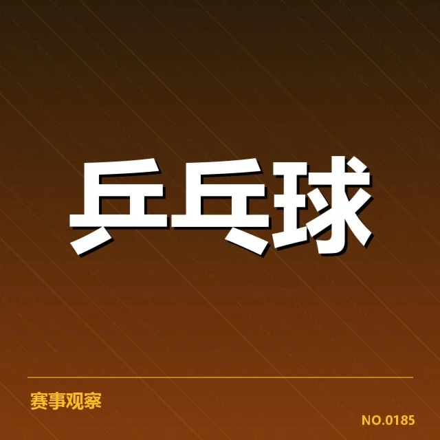 已确认的年轻选手冲击力表现情况