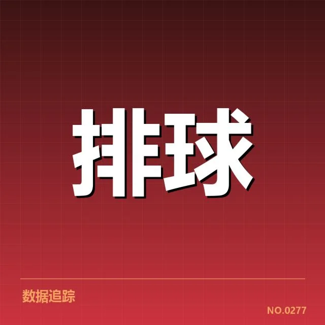 赛事中自由人表现的具体数据