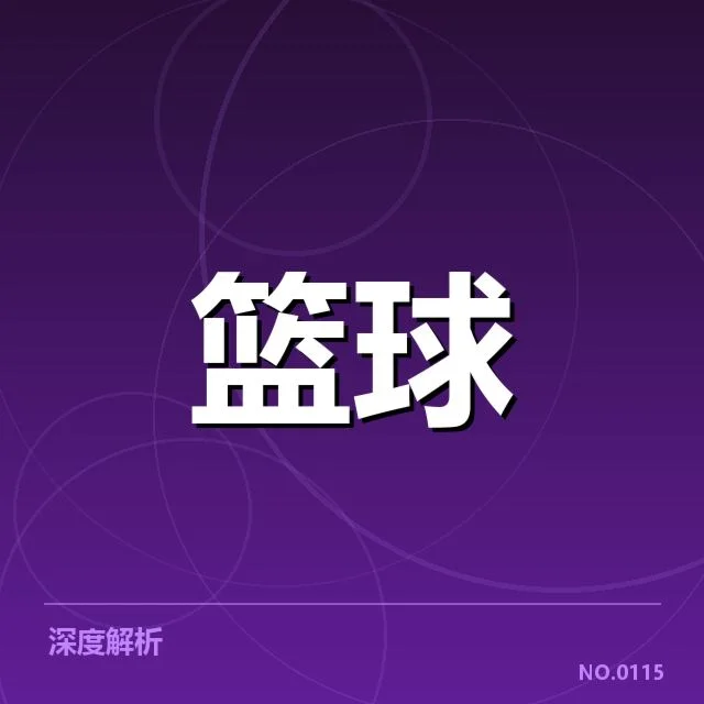 已确认的赛程与参赛队伍名单