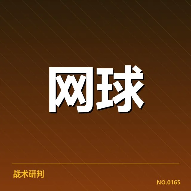 近期WTA赛事：郑钦文打法风格有何独特体现